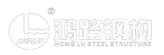 Honglu Steel Structure
